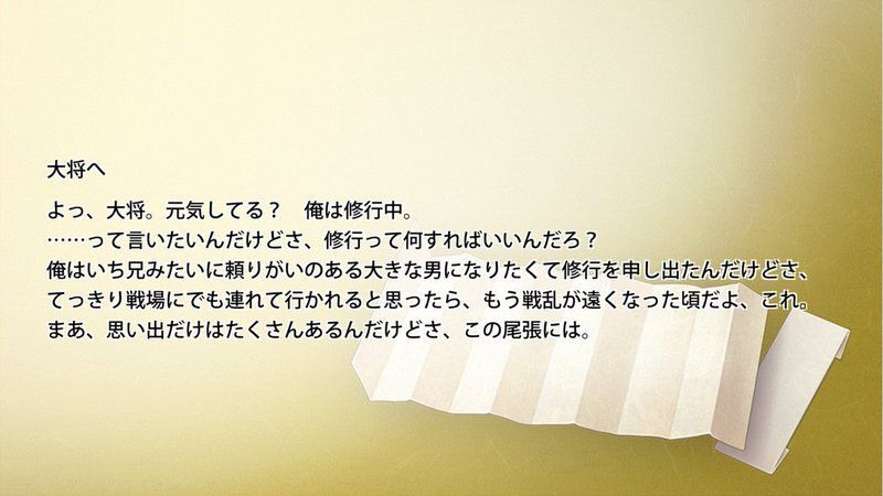 後藤藤四郎の手紙1通目