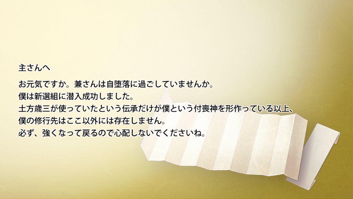堀川国広の手紙1通目