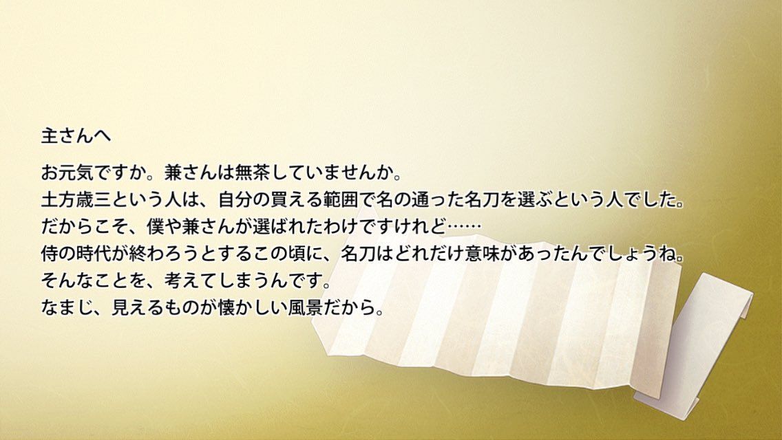 堀川国広の手紙2通目