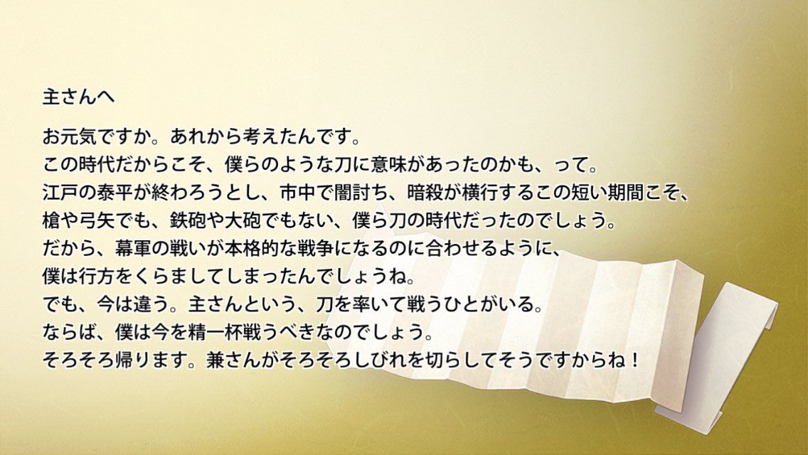 堀川国広の手紙3通目