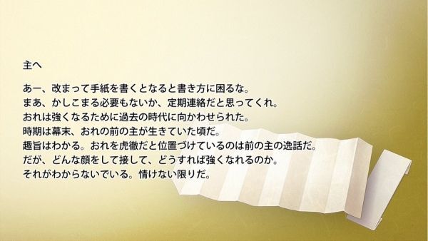 長曽祢虎徹1通目