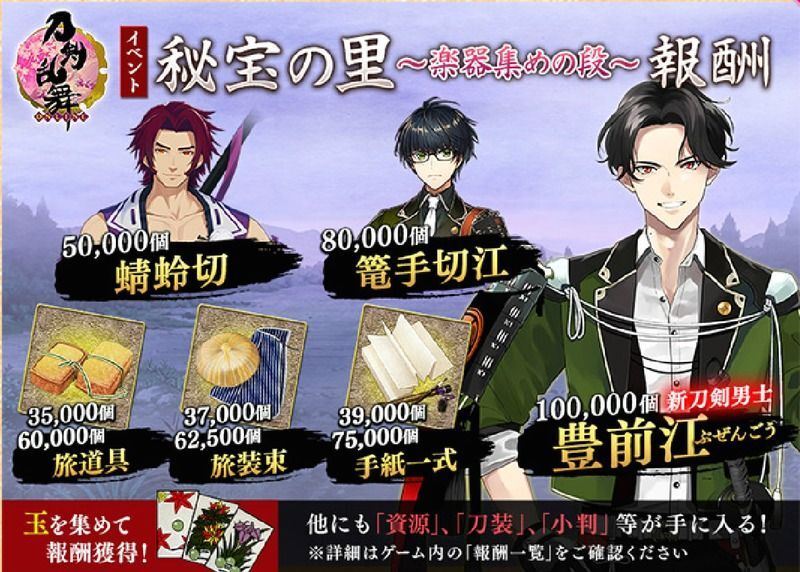 イベントバナー