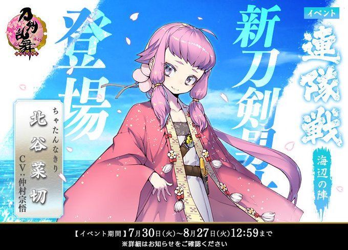 連隊戦～海辺の陣～