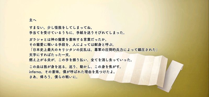 松井江の手紙3通目