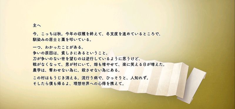 桑名江の手紙3通目