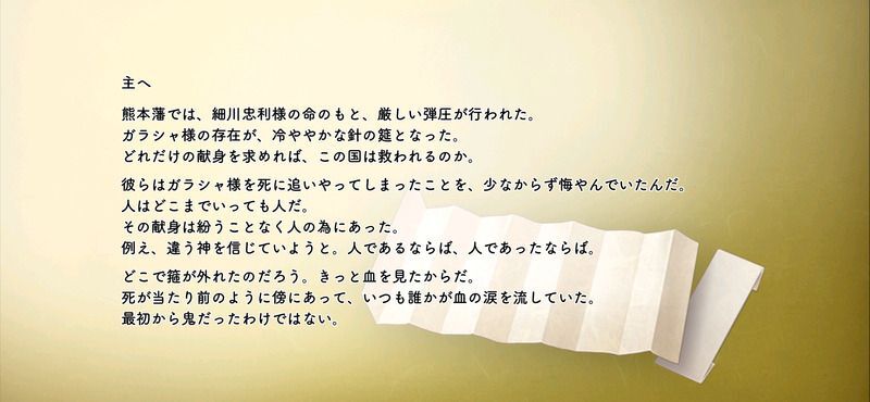 松井江の手紙2通目