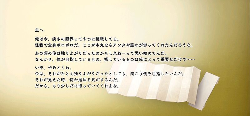 豊前江の手紙2通目