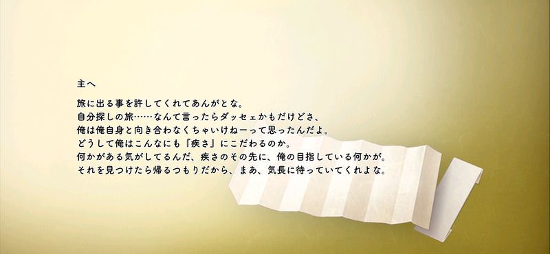 豊前江の手紙1通目