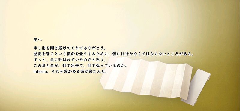 松井江の手紙1通目
