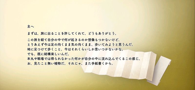 桑名江の手紙1通目