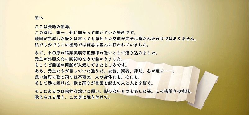 篭手切江の手紙2通目