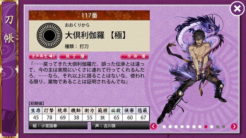 タス 刀剣乱舞 大倶利伽羅 極スクエア缶バッジコレクション 通常