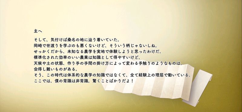 桑名江の手紙2通目