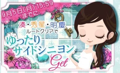 スタートダッシュ特典