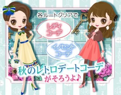 ルートクリア特典