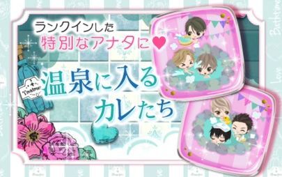 ラインキング特典