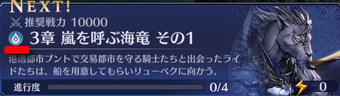 属性 ブレスロ
