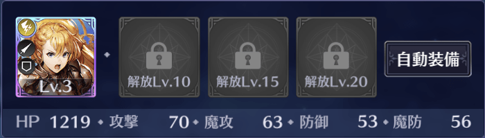 アクセサリ装備画面