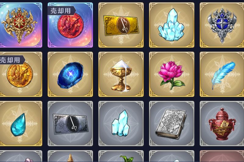 自動周回の獲得アイテム画像