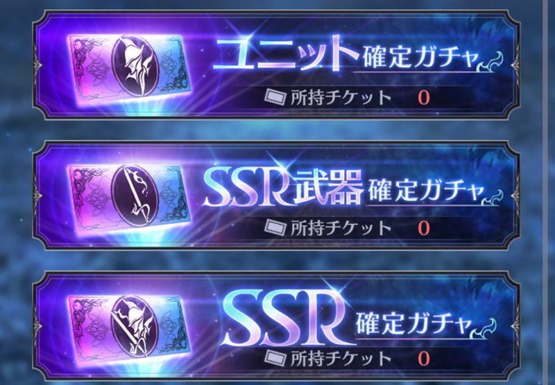 チケットガチャ画像