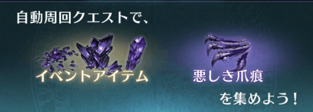 イベントアイテム画像