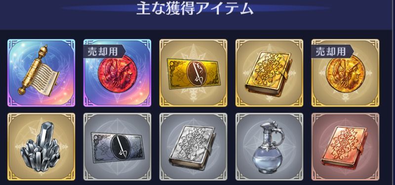 ドロップアイテム画像