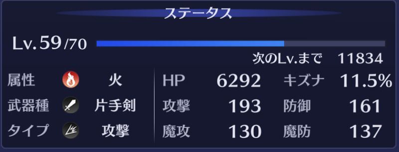 ステータス画面