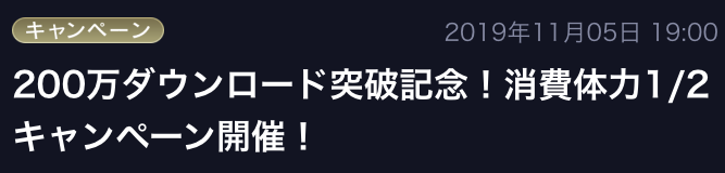 周回のタイミング画像