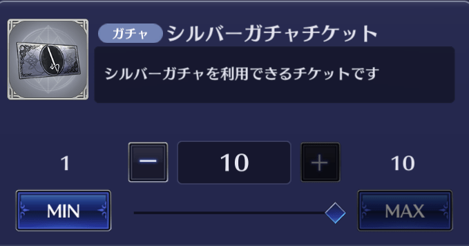 シルバーチケット画像