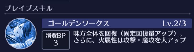 ブレイドエクスロード おすすめ最強パーティー編成 ブレスロ ブレイドエクスロードwiki Gamerch ブレイドエクスロード おすすめ最強パーティー編成 ブレスロ ブレイドエクスロードwiki Gamerch
