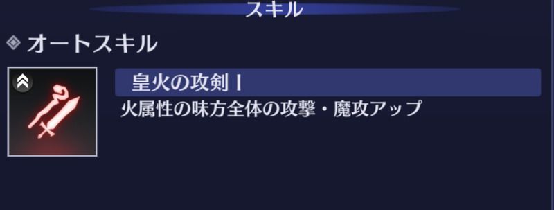 皇の攻一例画像