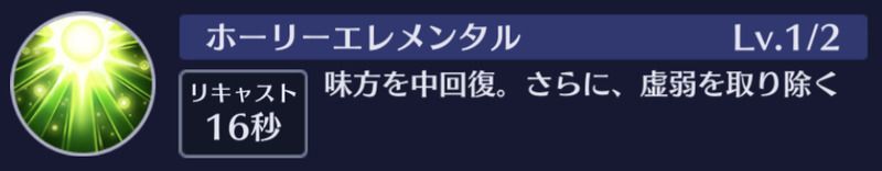 虚弱を取り除く画像