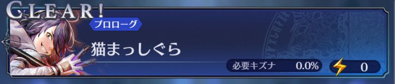 ストーリー画面