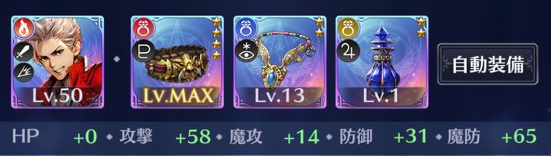 アクセサリ装備