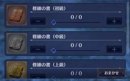 強化アイテム画像