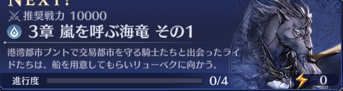 クエスト目安画像