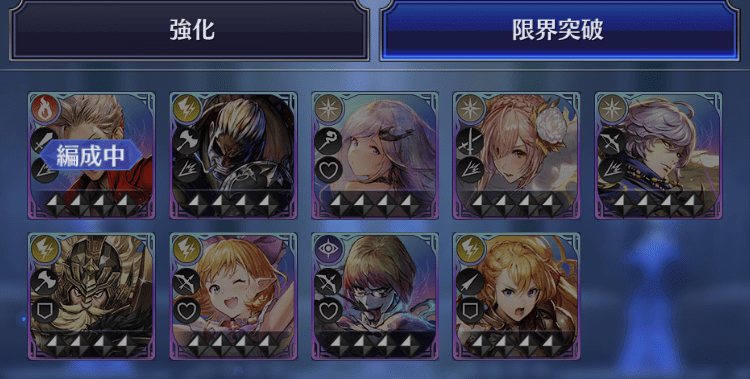 限界突破4回ユニット画像