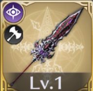 エビルクリムゾン