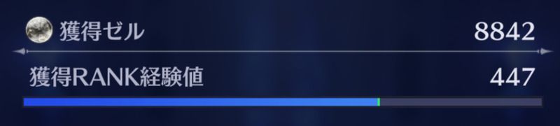 クエスト完了画面