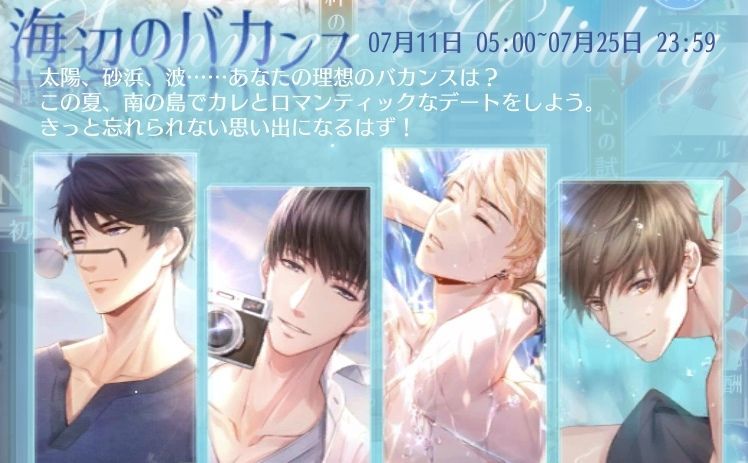 海辺のバカンス
