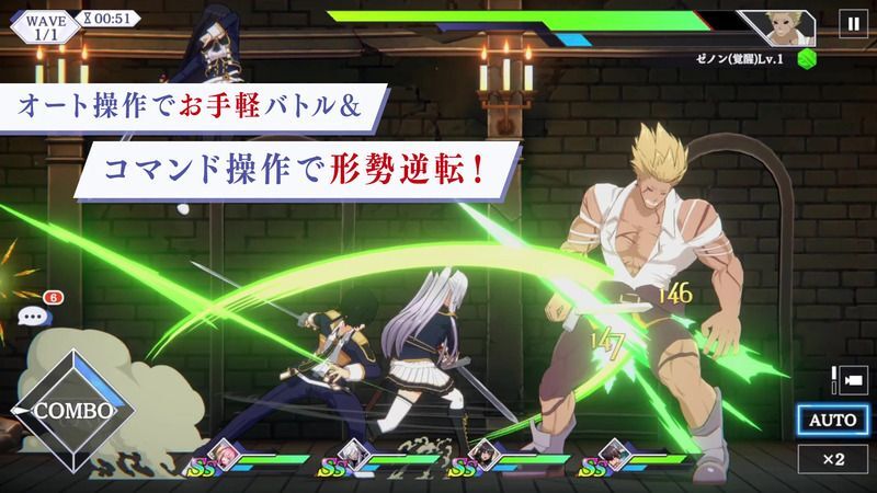 アニメティックな3Dバトル