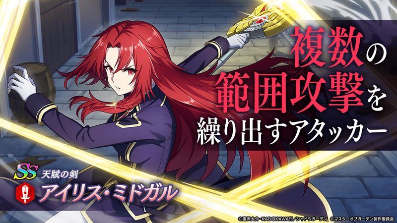 ［天賦の剣］アイリスPickUpガチャシミュレーター