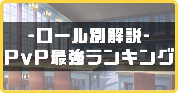 最強ランキング