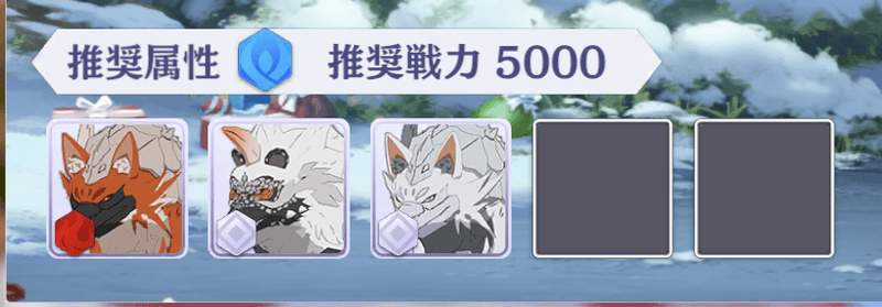 有利属性を編成する