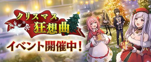 イベント開催中は周回がおすすめ