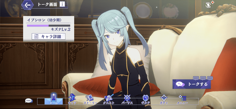 キャラとの交流