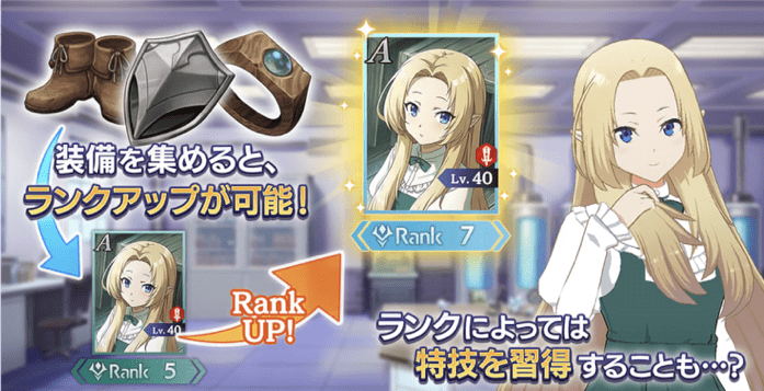 ランク上げも最優先で行う