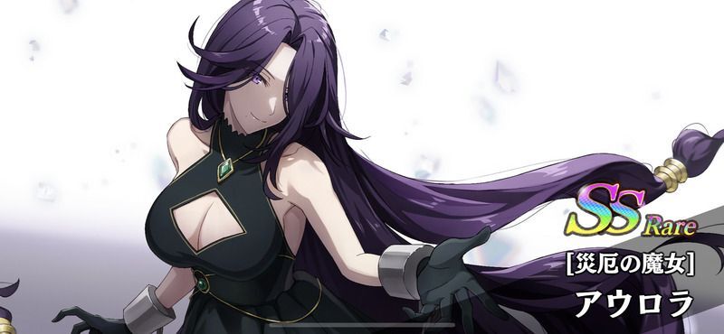 ［災厄の魔女］アウロラ