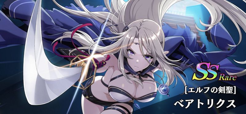 ［エルフの剣聖］ベアトリクス
