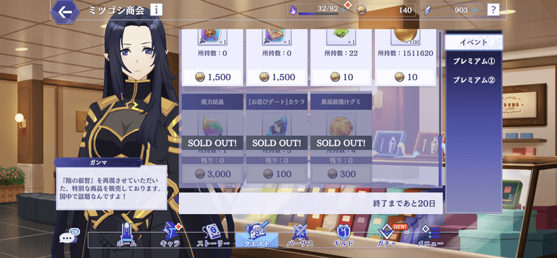 イベントショップ